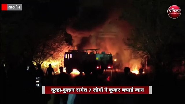दूल्हा-दुल्हन की चलती कार में लगी आग