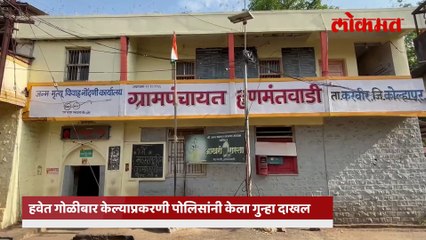 चार वर्षांपूर्वी केला हवेत गोळीबार, व्हि