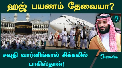 Saudi Arabia Issues Warning to Pakistan: Borders and Beyond 🌍