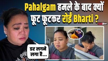 Pahalgam Attack:J&K में हुए हमले से बुरी तरह डरीं Bharti Singh, Comedian को सता रहा इस बात का खौफ!