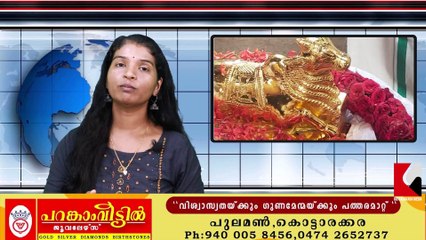 കൊട്ടാരക്കര പടിഞ്ഞാറ്റിൻകര  ശ്രീമഹാദേവർ ക്ഷേത്രത്തിലെ സ്വർണ കൊടിമര പ്രതിഷ്ഠ ചടങ്ങുകൾക്ക് തുടക്കമാകുന്നു