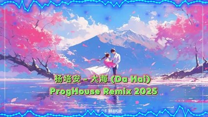 杨培安 - 大海 (Da Hai) ProgHouse Remix 2025 By HARUM4D