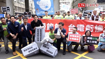 台電員工抗議政府電力政策，拒絕全民承擔風電與核能風險 ⚡