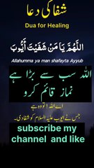 shafa ki Dua #viral video #short viral