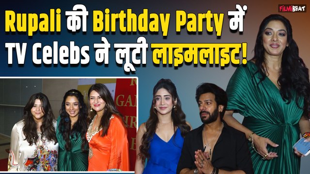Rupali Ganguly के BIrthday Celebration में Shivangi Joshi से लेकर Divyanka ने लूटी महफिल !FilmiBeat