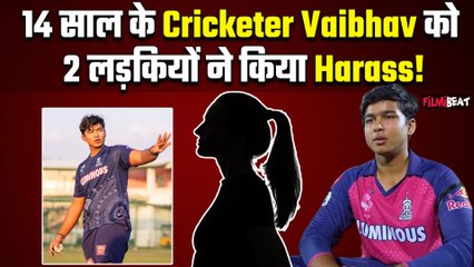 Vaibhav Sooryavanshi: IPL में इतिहास रचने वाले 14 साल के Cricketer पर आए भद्दे Comments, मचा बवाल!