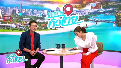 วาดภาพสตรีทอาร์ต งานวิ่งเทรลระดับโลก | เป็นข่าวเล่าเรื่อง | 1 พ.ค. 68 | PART 2