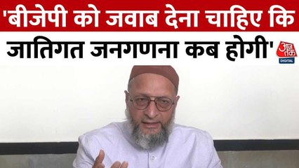 'कब होगी गिनती...', जातिगत जनगणना के ऐलान के बाद ओवैसी का सरकार से सवाल