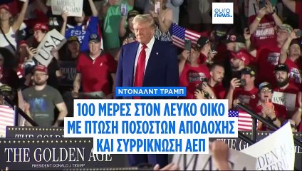 Το πιο πρόσφατο δελτίο ειδήσεων | 1 Μαΐου - Μεσημβρινό δελτίο