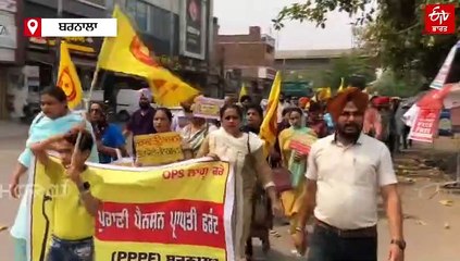 ਪੁਰਾਣੀ ਪੈਨਸ਼ਨ ਬਹਾਲੀ ਨੂੰ ਲੈ ਕੇ 'ਆਪ' ਸੰਸਦ ਦੇ ਘਰ ਅੱਗੇ ਮੁਲਾਜ਼ਮਾਂ ਦਾ ਪ੍ਰਦਰਸ਼ਨ