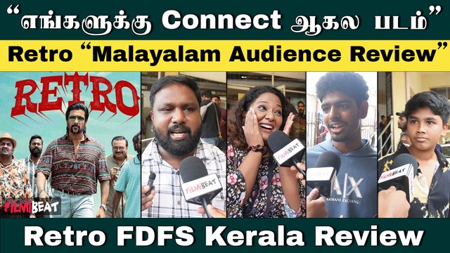 ரொம்ப Disappointed-ஆ இருக்கு | Retro FDFS Review | Suriya | Karthik Subbaraj | Filmibeat Tamil