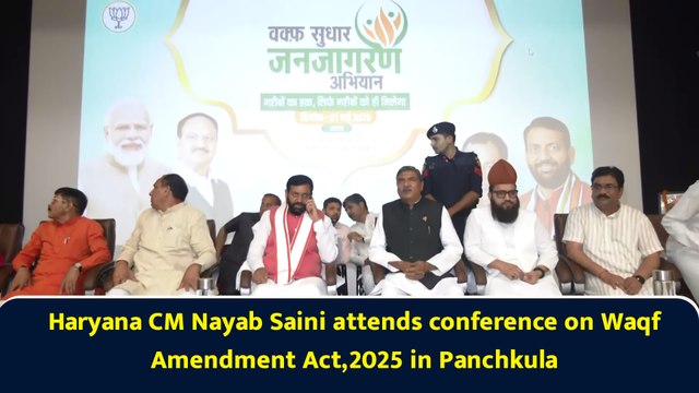 Haryana CM Nayab Saini attends conference on Waqf Amendment Act,2025 in Panchkula