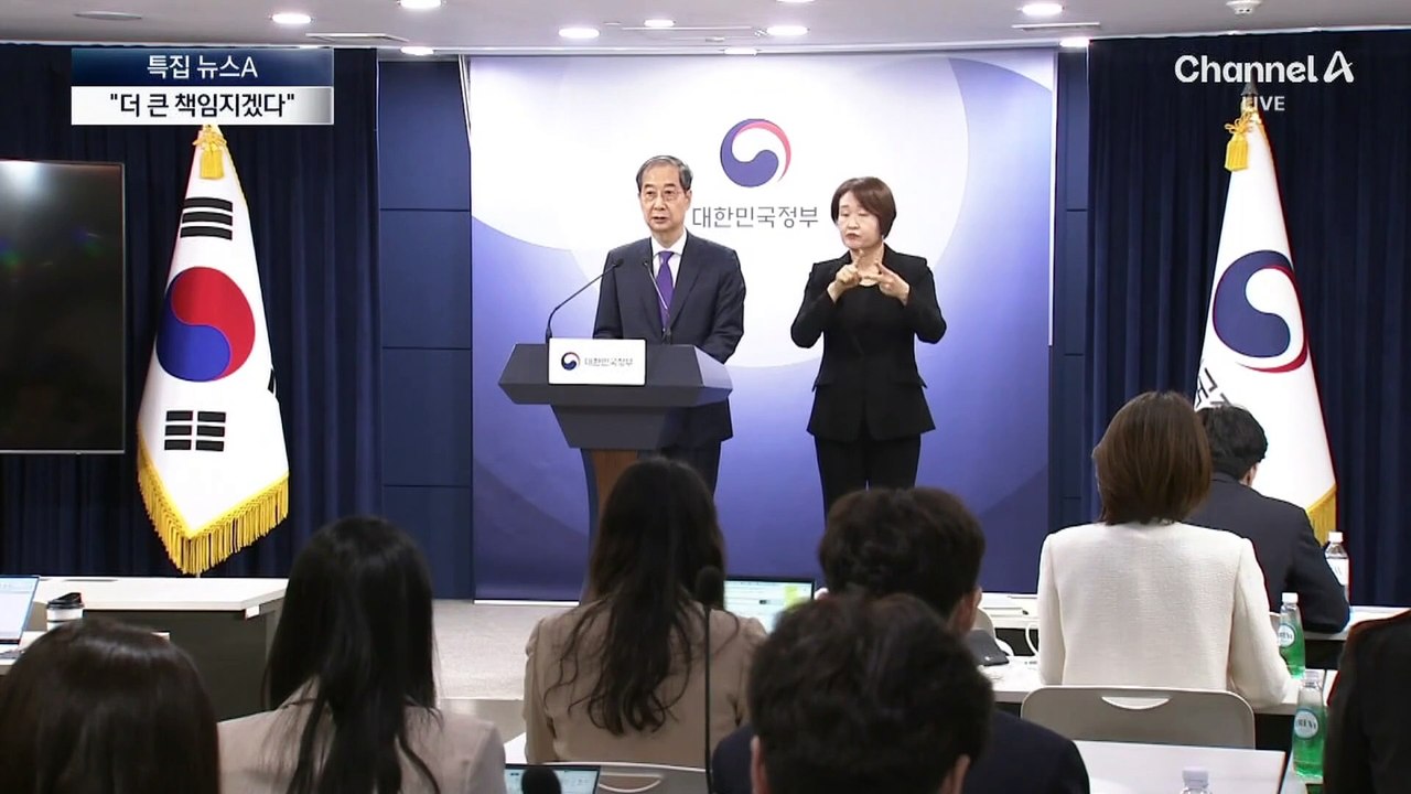 한덕수 “더 큰 책임 지겠다”…사실상 대선 출마