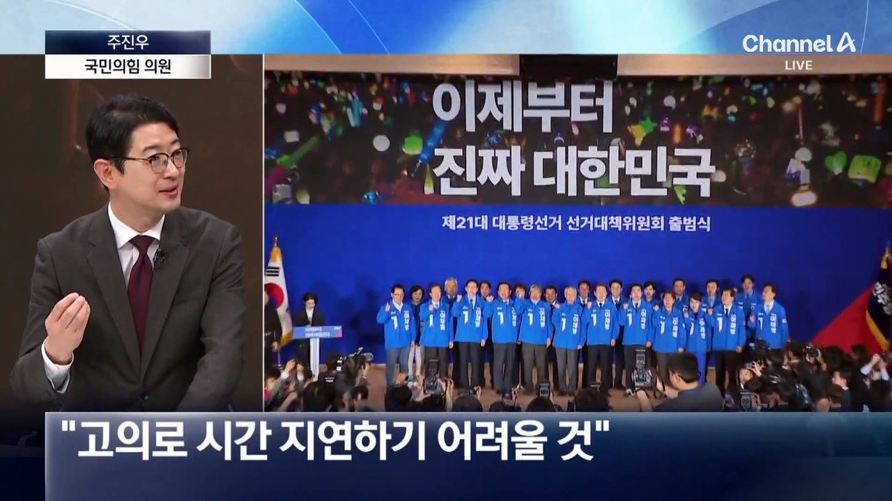 [인터뷰]주진우 “대선 전에 파기환송심 결론 나올 듯…이재명 당선 돼도 재판절차 중단...