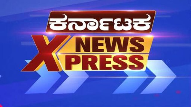Vijayapura: ಕಾರು-ಪಿಕ್‌ಅಪ್‌ ವಾಹನ ಅಪಘಾತ | Karnataka News Express | Kannada News | Suvarna News