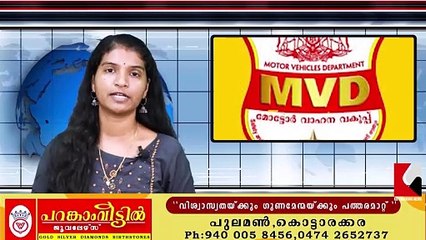 മോട്ടോർവാഹന വകുപ്പിന് നൽകിവരുന്ന സേവനങ്ങൾ നിർത്തിവെക്കാൻ സി-ഡിറ്റ്
