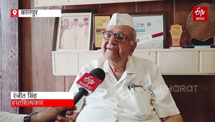 कानपुर के रंजीत सिंह ने पीएम मोदी के लिए तैयार की खास तस्वीर, 83 साल की उम्र में ताम्रपत्र पर उकेरी 'दोस्ती'