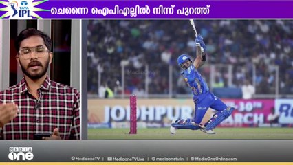 ' തല' പുകഞ്ഞ് ചെന്നൈ, കളിച്ച പത്ത് മത്സരങ്ങളിൽ എട്ടിലും തോൽവി