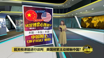 美国频繁宣布与中国谈判，显示急切推动经贸协议🇺🇸