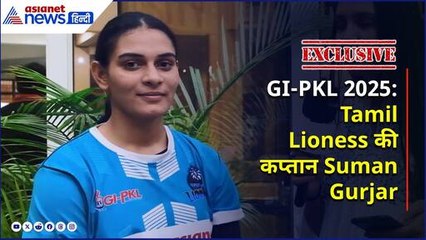 GI-PKL| 'माँ ने कभी मेरा मैच नहीं छोड़ा', 'टीम ने हार के बाद भी वापसी की': Tamil Lioness सुमन गुर्जर