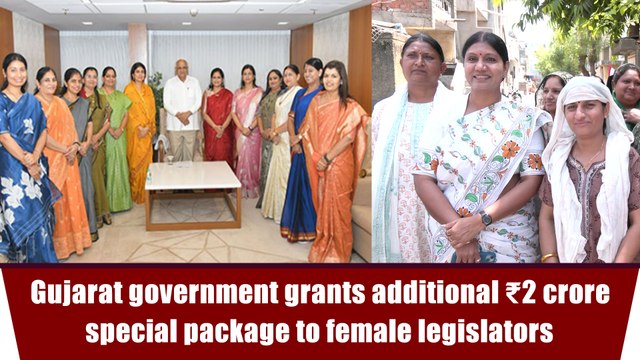 Gujarat government grants additional ₹2 crore special package to female legislators