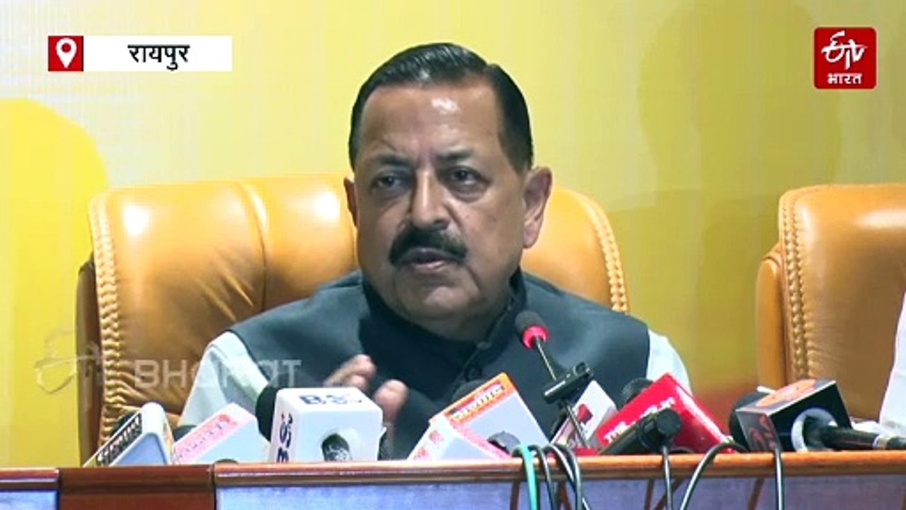 बीजेपी का वक्फ सुधार जनजागरण अभियान शुरु, रायपुर में केंद्रीय मंत्री जितेंद्र सिंह ने की प्रेस कांफ्रेंस
