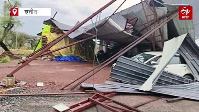 रायपुर में आंधी तूफान का कहर, देवेंद्र नगर में गिरी शेड, बेमेतरा में दीवार गिरने से पति पत्नी की मौत