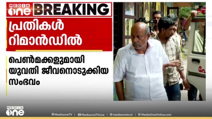 കോട്ടയം നീറിക്കാട് പെണ്മക്കളുമായി യുവതി ജീവനൊടുക്കിയ സംഭവം; പ്രതികൾ റിമാൻഡിൽ