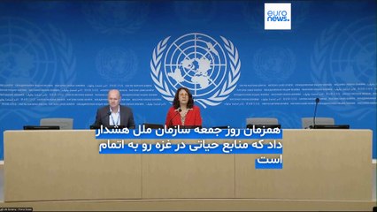 حمله پهپادی به کشتی حامل کمک‌های بشردوستانه به مقصد غزه؛ سازمان ملل: منابع حیاتی غزه رو به اتمام است