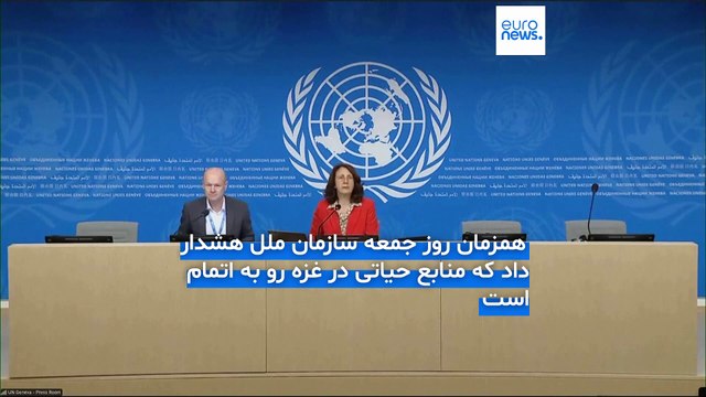 حمله پهپادی به کشتی حامل کمک‌های بشردوستانه به مقصد غزه؛ سازمان ملل: منابع حیاتی غزه رو به اتمام است