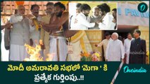 PM Modi At Amaravati ఇది మెగాస్టార్ చిరంజీవి రేంజ్ | Amaravati Works Re launch | Oneindia Telugu
