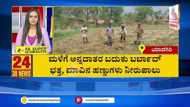 Bengaluru: 400 ಮರಗಳ ಕಟಾವಿಗೆ BBMP ಒಪ್ಪಿಗೆ | Kannada News | Suvarna News