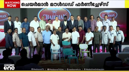 ചെയർമാന്‍ മൗൾഡ്ഡ് ഫർണീച്ചേഴ്‍സിന്റെ പുതിയ പ്രീമിയം ഉല്‍പ്പന്നങ്ങള്‍ പുറത്തിറക്കി