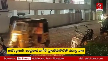 హైదరాబాద్‌లోని పలు ప్రాంతాల్లో వర్షం, ఈదురుగాలులు