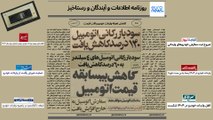 نوستالژی‌بازی با هفته-۱۰؛ یکی، دو سال قبل از انقلاب از واردات خودرو و مهاجرت پزشکان چه خبر بود؟