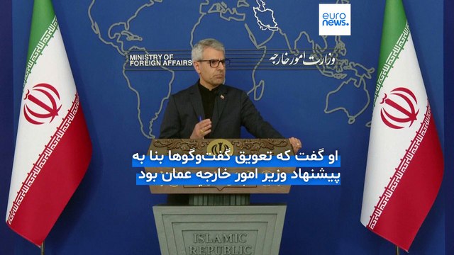 مذاکرات ایران و آمریکا که قرار بود روز شنبه در رم برگزار شود به تعویق افتاد