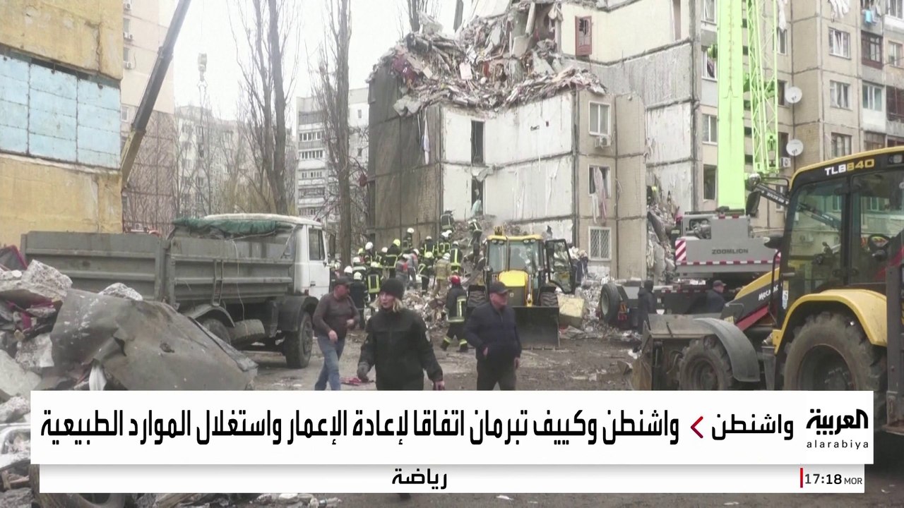 بعد أسابيع من المفاوضات الشاقة.. أميركا وأوكرانيا توقعان صفقة المعادن