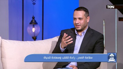 سلامة الصدر: راحة للقلب وسعادة للحياة | بيت دعاء
