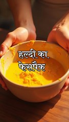 Tarmaric face pack in Hindi