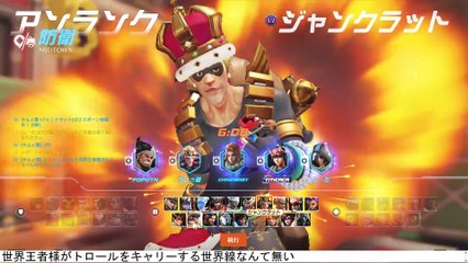 ヒーラー居ないなら世界王者様がキャリーする必要無いな #Overwatch2 #オーバーウォッチ2 #オバウォ2  (25)