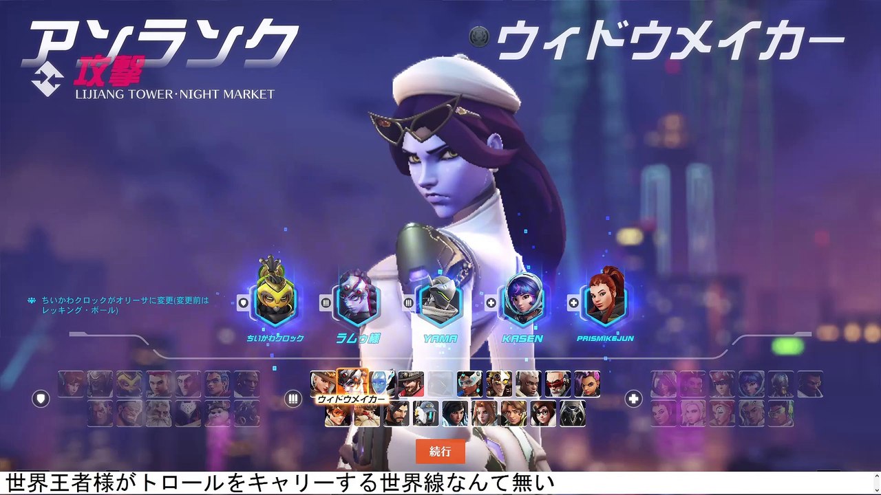 ヒーラー居ないなら世界王者様がキャリーする必要無いな #Overwatch2 #オーバーウォッ...