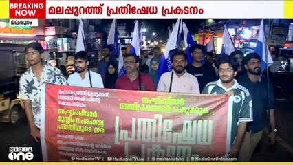 മംഗളൂരുവിലെ ആൾക്കൂട്ട കൊലപാതകത്തിൽ പ്രതിഷേധവുമായി ഫ്രറ്റേർണിറ്റി മൂവ്മെന്റ്