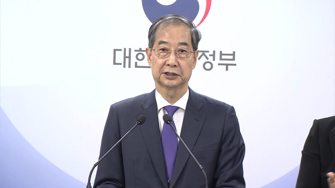 한덕수 대선 출마 위해 총리직 사퇴..."더 큰 책임 지겠다" / YTN