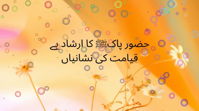 NABI PAKﷺ Ne Farmaya- New Islamic Bayan Beautiful bayan by Saqib Raza Mustafai