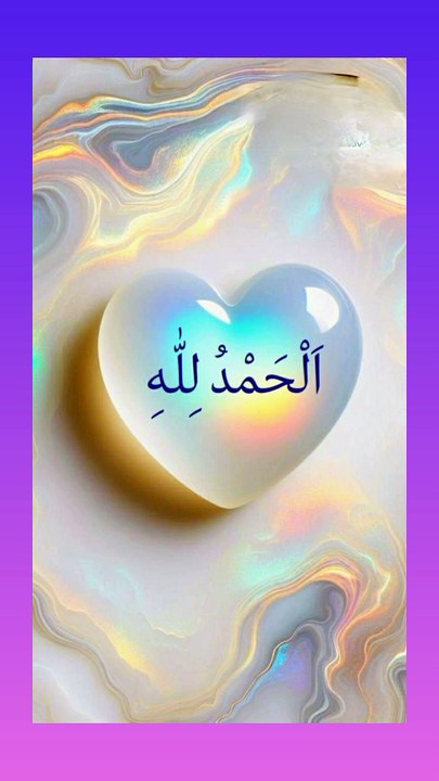 Allahu Akbar