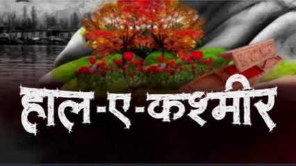 78 साल से जारी जंग, आखिर पाक को इतना क्यों चुभता है कश्मीर? देखें वारदात