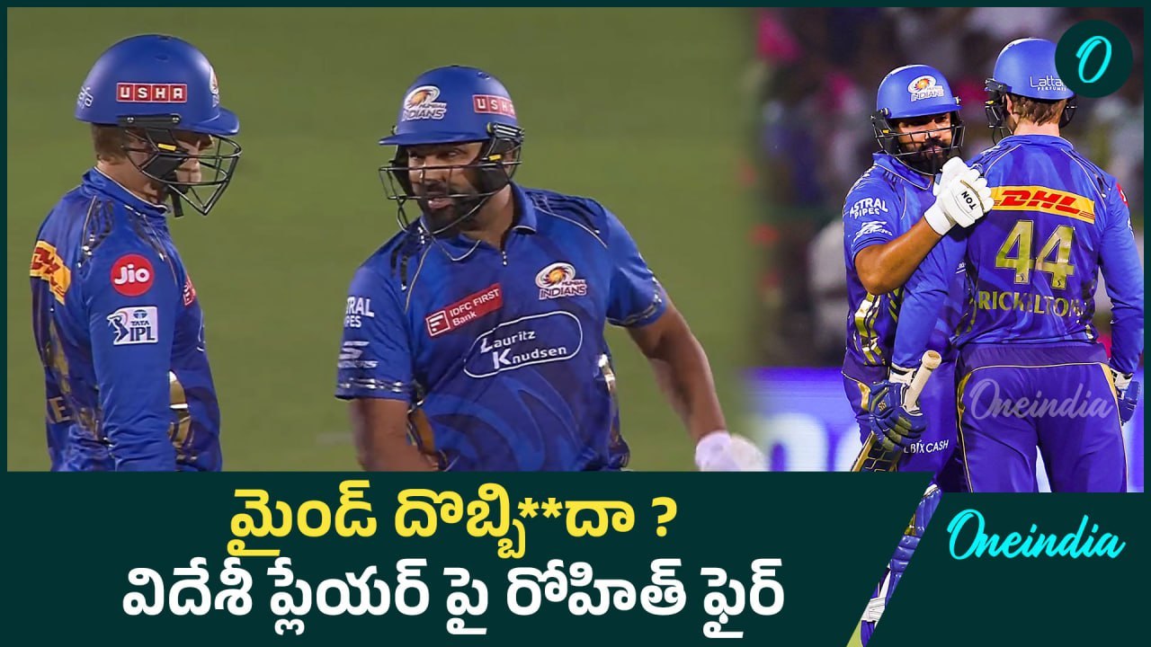 IPL 2025 Why Rohit Sharma Fires On Ryan Rickelt...