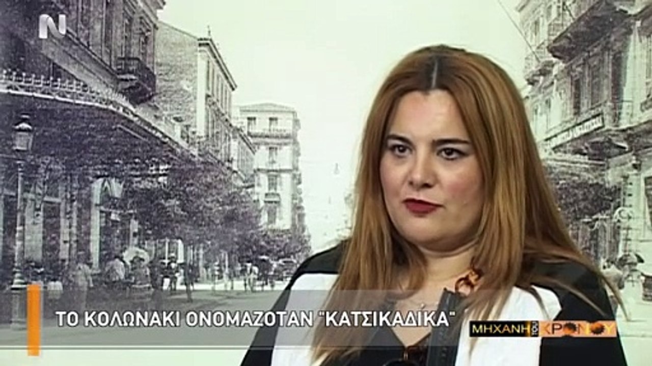 Η Μηχανή του Χρόνου - Η Αθήνα από την εποχή της...