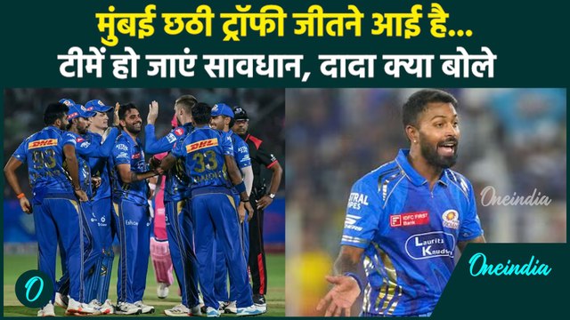 MI vs RR IPL 2025: Mumbai Indians की लगातार 6 जीत, टीमों को चेताया | वनइंडिया हिंदी
