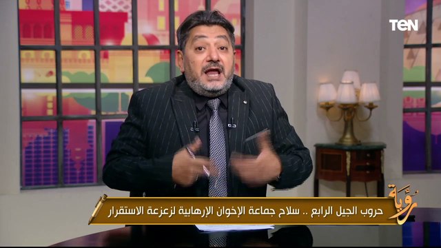 الغمري يفضح مخططات الإخوان لزعزعة الاستقرار في الوطن العربي